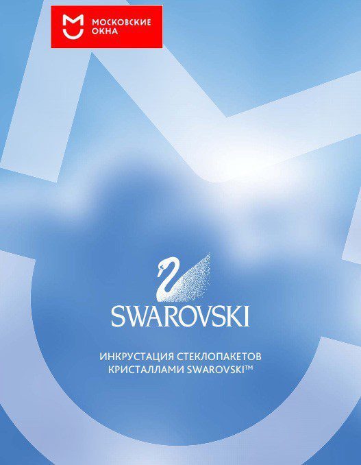 Каталог вариантов нанесения кристаллов Swarovski